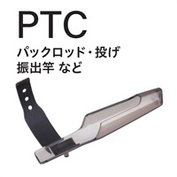 富士工業トップカバー(PTC-10)